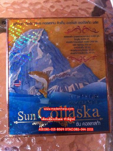 ซันคอลลาสก้า